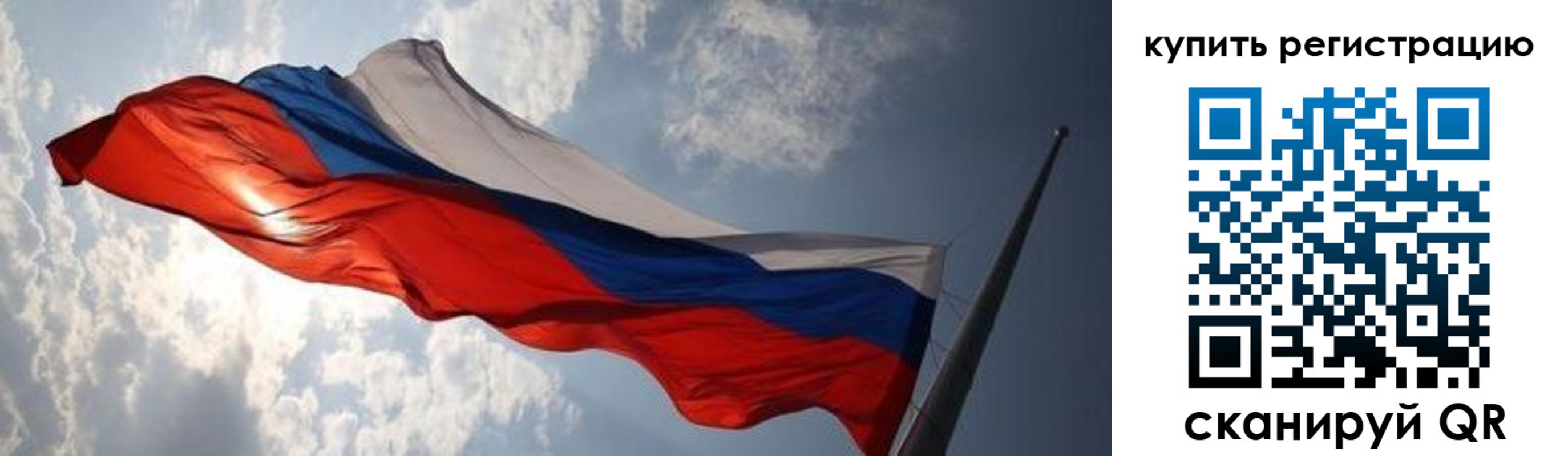 временная регистрация недорого в Ковылкино